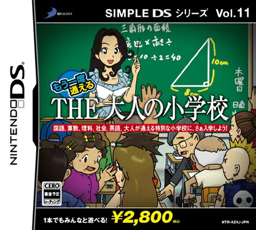 Simple DS Series Vol. 11 - Mou Ichido Kayoeru - The Otona no Shougakkou (Japan)